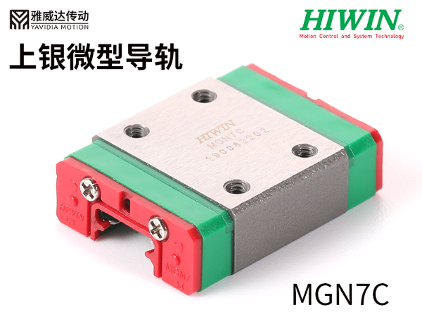 上銀微型導(dǎo)軌型號(hào)規(guī)格-MGN7C 上銀微型導(dǎo)軌規(guī)格尺寸MGN7C
